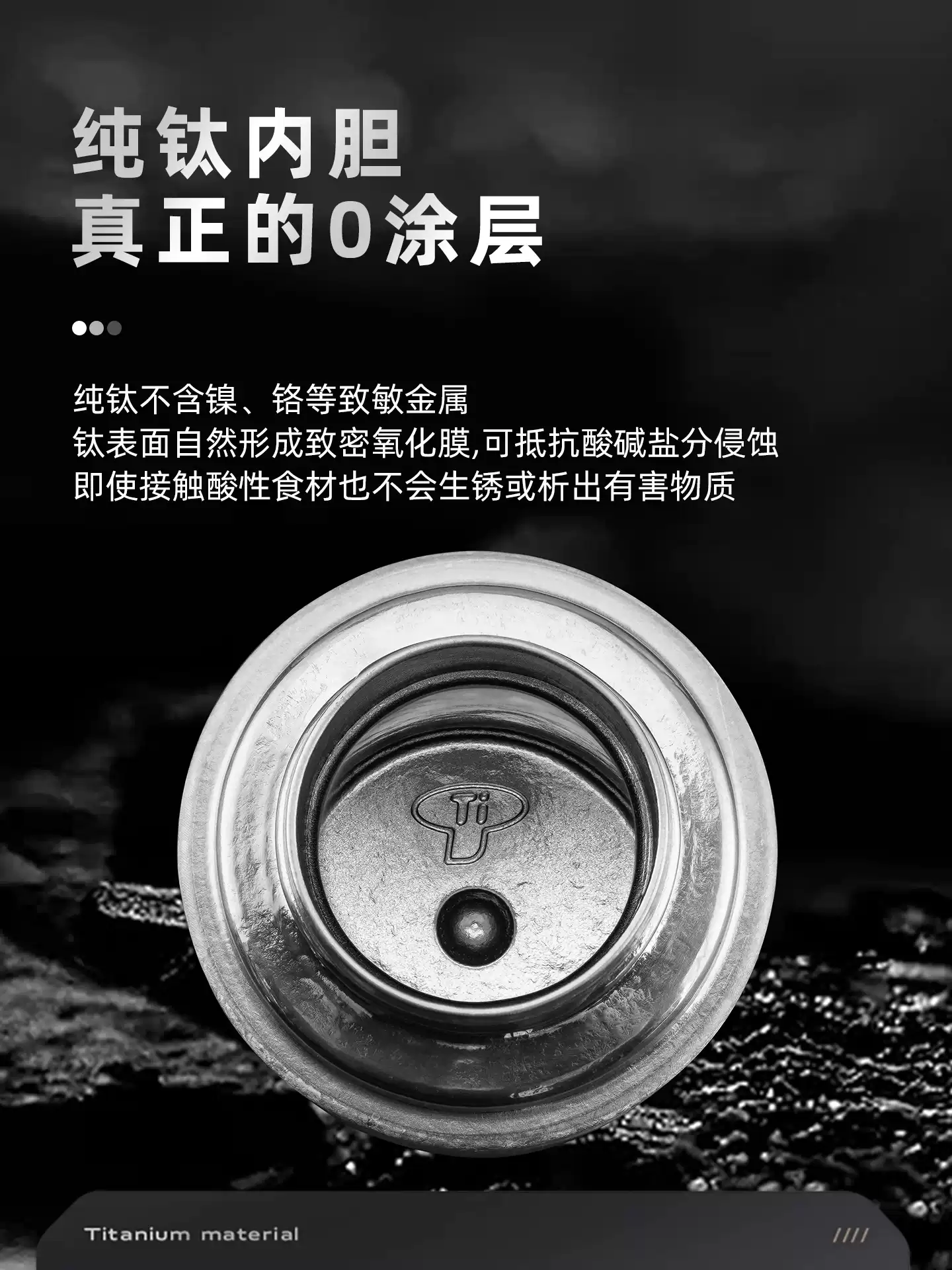 纯钛内胆保温杯