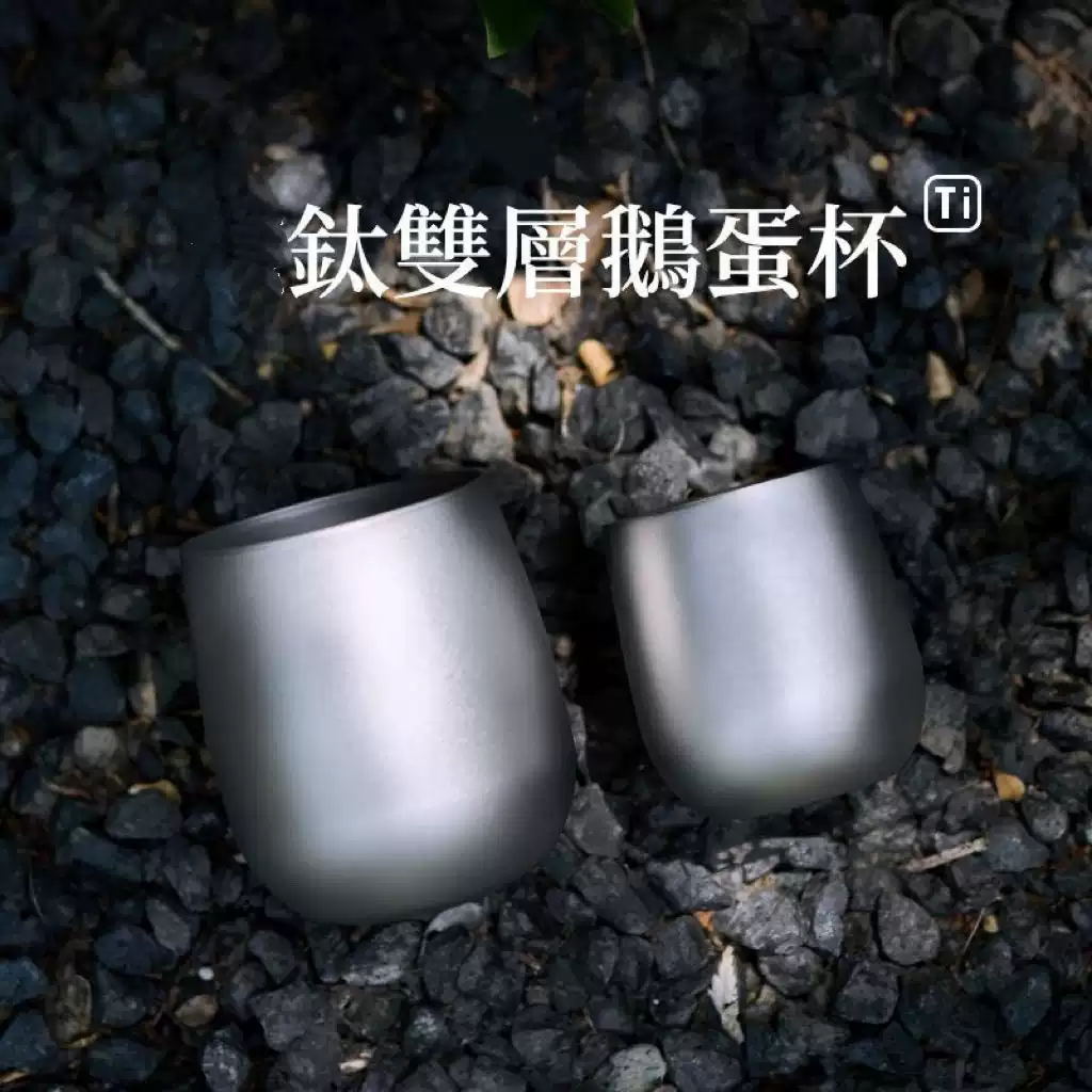 钛杯子