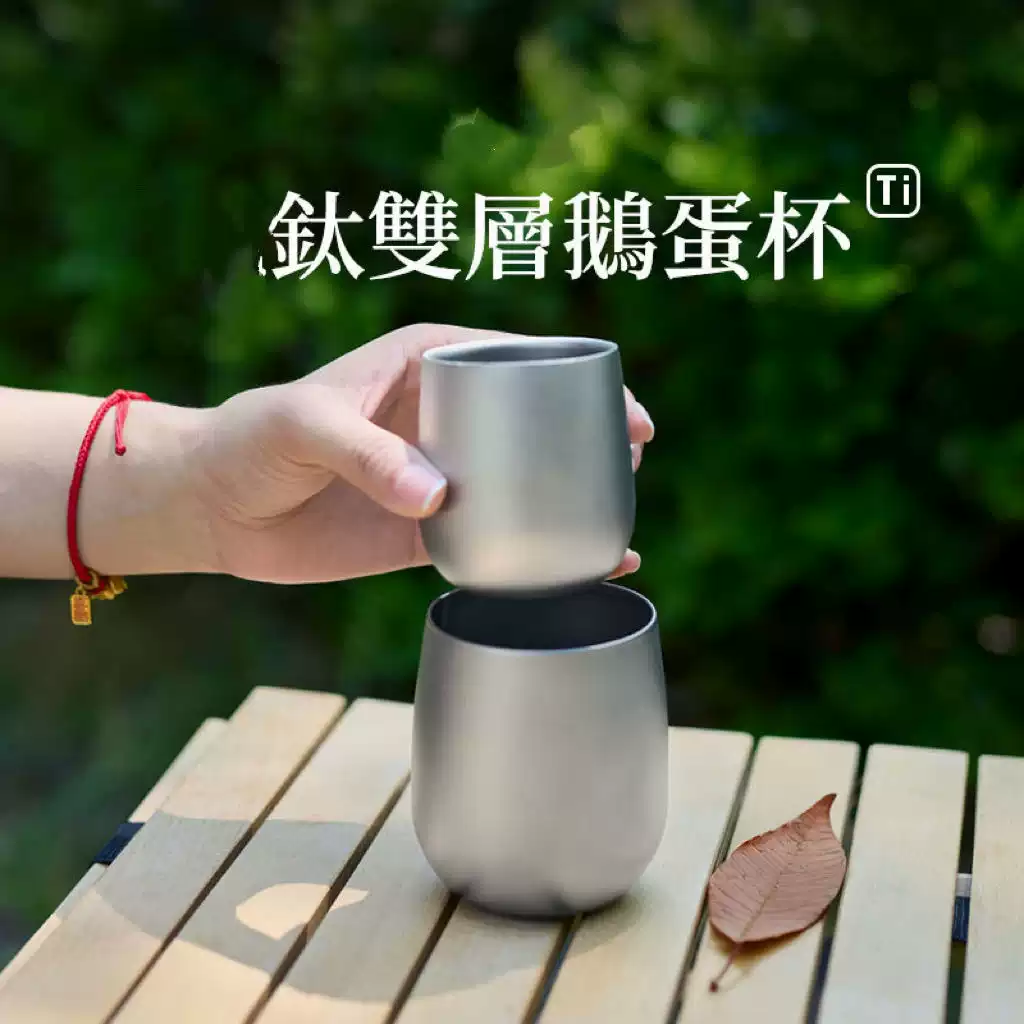通勤钛杯子
