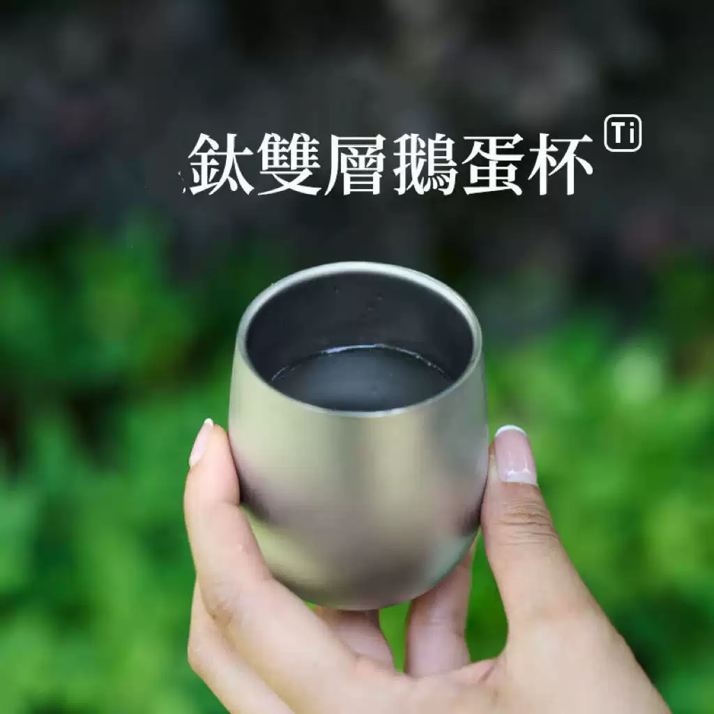 纯钛水杯