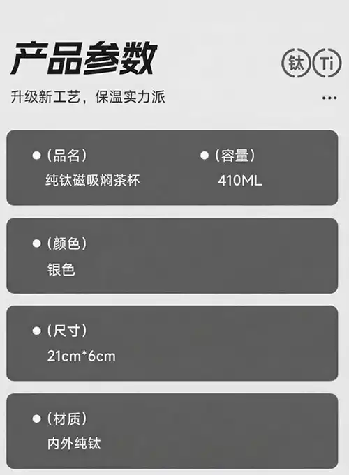 410ML 冰花钛银保温杯产品参数 410ML 冰花钛银保温杯产品参数