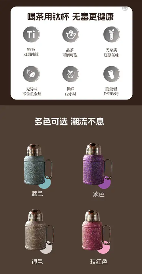 双层纯钛焖茶壶六大卖点展示图 双层纯钛焖茶壶六大卖点展示图