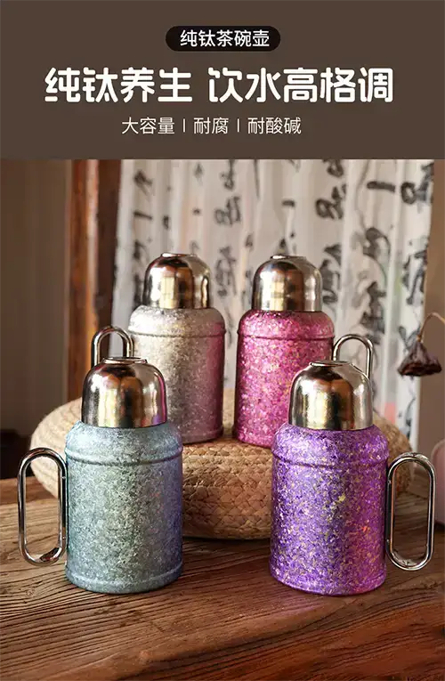 四款配色纯钛茶碗壶整体效果图 四款配色纯钛茶碗壶整体效果图