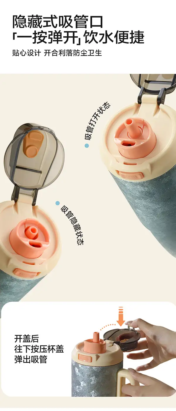 隐藏式吸管口 隐藏式吸管口