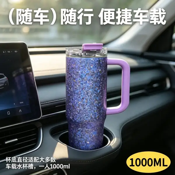 纯钛冰霸杯1000ml汽车杯架适配展示 纯钛冰霸杯1000ml汽车杯架适配展示