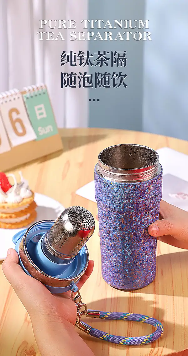 490ml纯钛保温杯产品结构解析与茶隔设计展示 490ml纯钛保温杯产品结构解析与茶隔设计展示