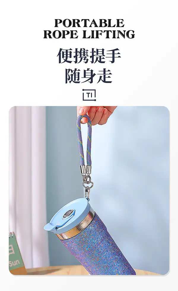纯钛车载保温杯便携挂绳设计展示 纯钛车载保温杯便携挂绳设计展示