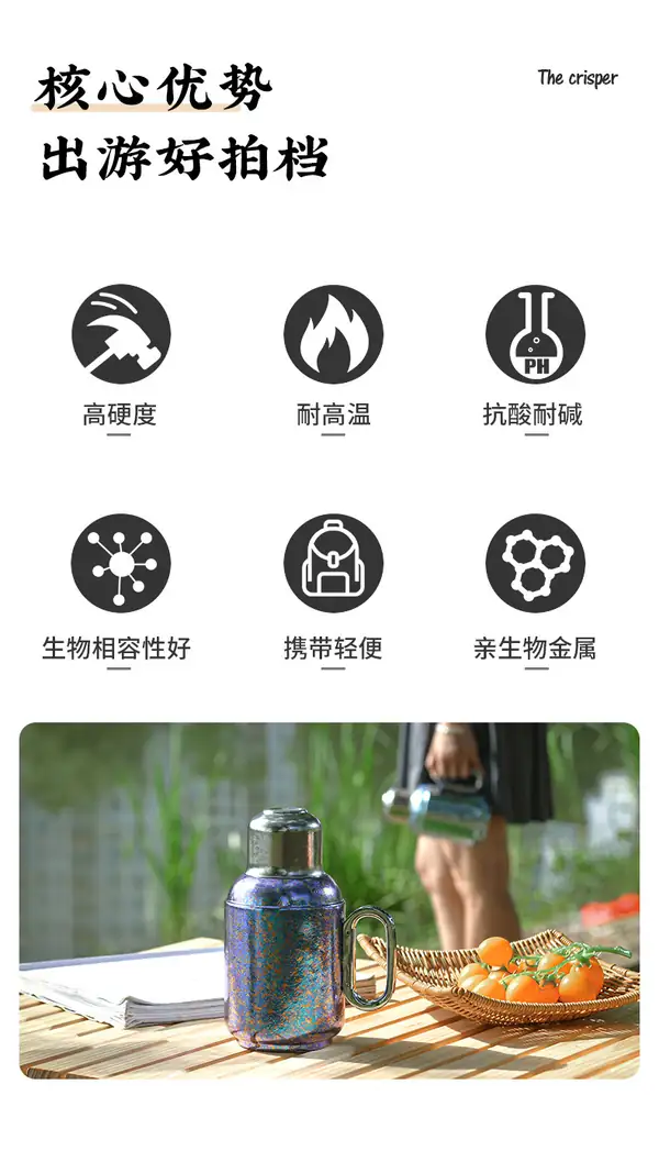 卡车司机长途驾驶使用的800ML纯钛焖茶保温壶,轻便耐高温且方便户外携带 卡车司机长途驾驶使用的800ML纯钛焖茶保温壶,轻便耐高温且方便户外携带