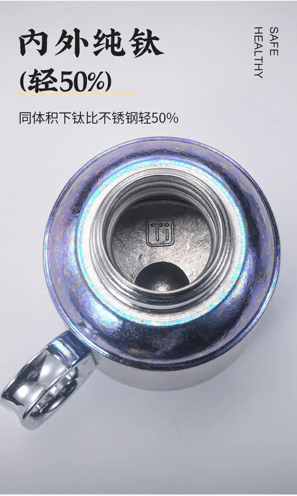 卡车司机纯钛焖茶保温壶内胆和壶口特写,钛材质轻便且适合长途携带 卡车司机纯钛焖茶保温壶内胆和壶口特写,钛材质轻便且适合长途携带