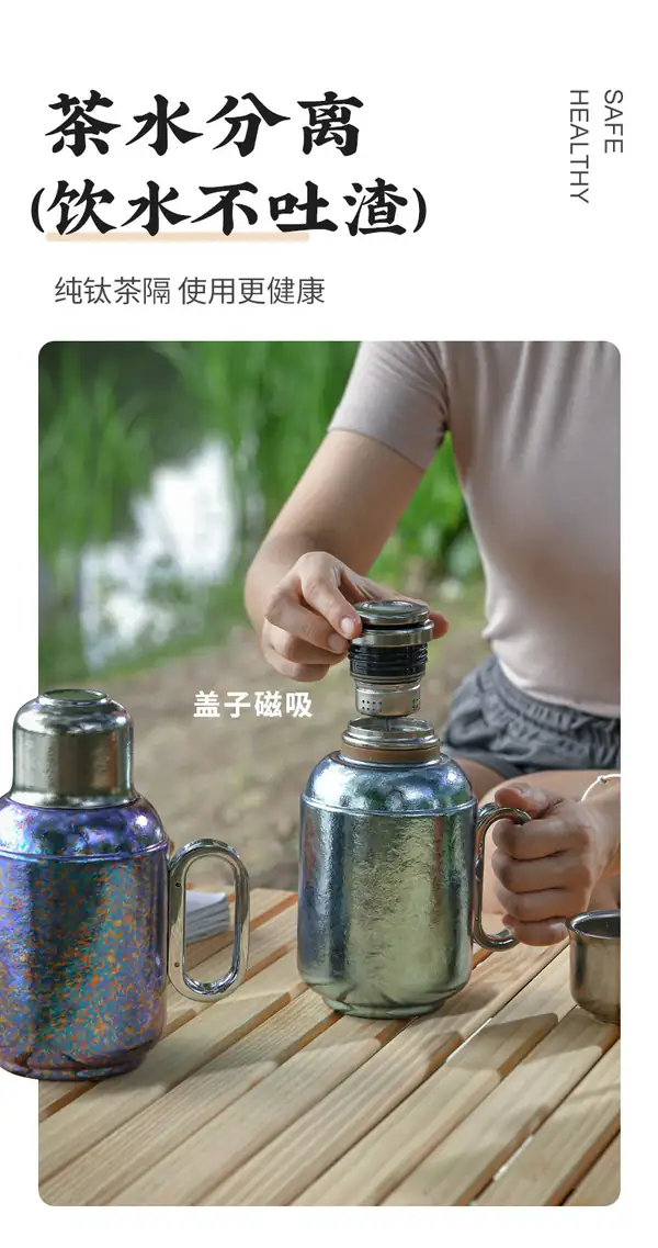 卡车司机焖茶保温壶的纯钛茶隔、茶水分离结构与磁吸壶盖 卡车司机焖茶保温壶的纯钛茶隔、茶水分离结构与磁吸壶盖