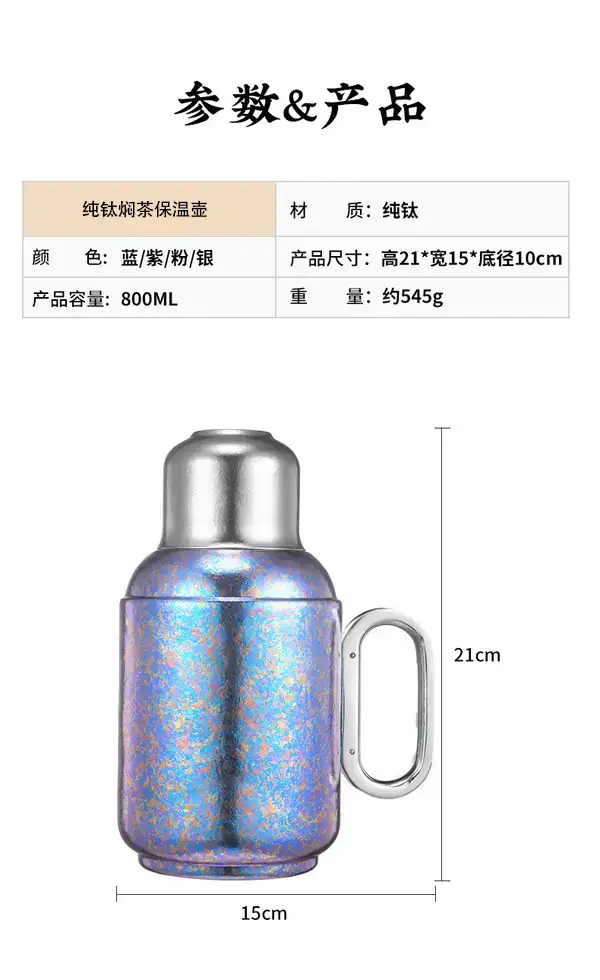 800ML卡车司机纯钛焖茶保温壶容量、尺寸、重量、颜色和材质参数 800ML卡车司机纯钛焖茶保温壶容量、尺寸、重量、颜色和材质参数