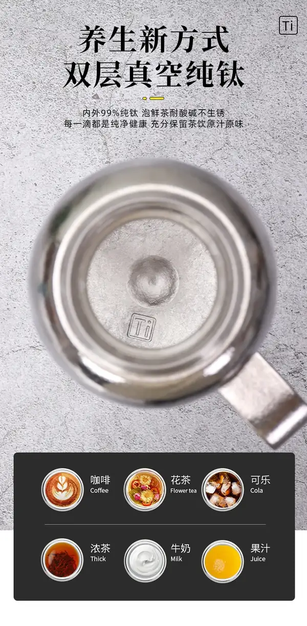 纯钛车载焖茶壶双层纯钛材质内胆展示 纯钛车载焖茶壶双层纯钛材质内胆展示