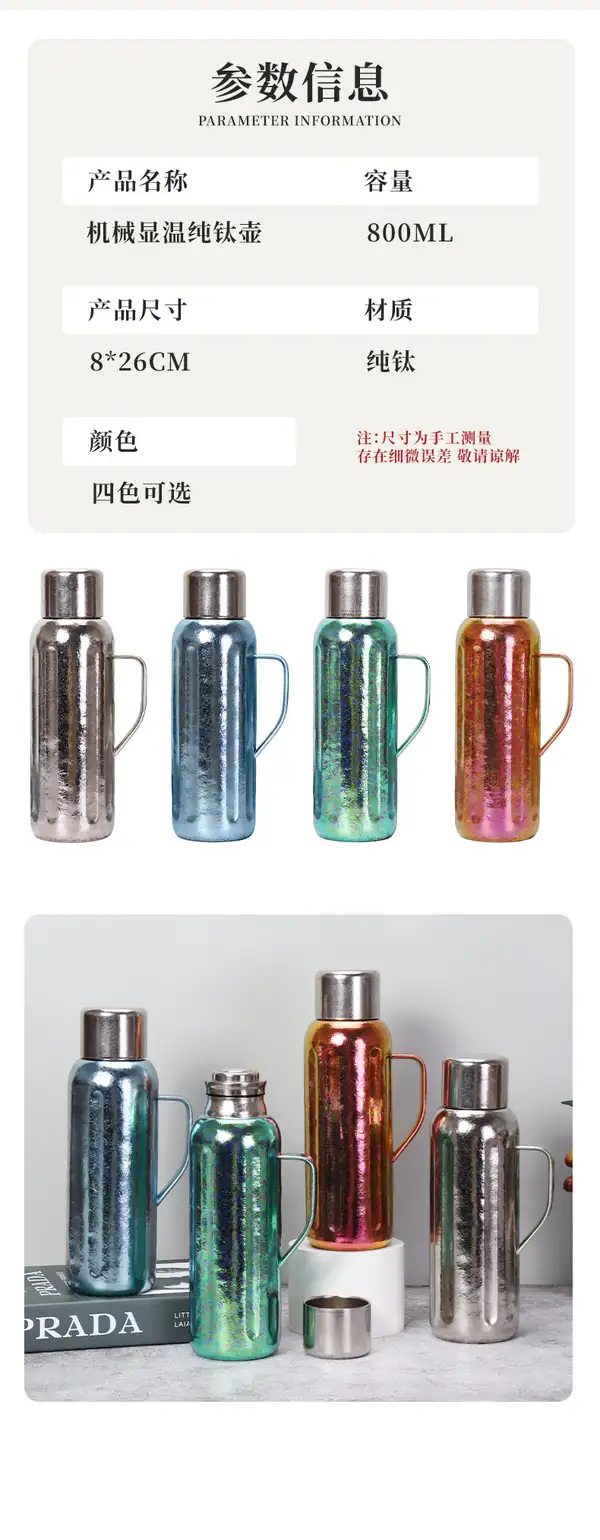 800ML纯钛车载焖茶壶产品尺寸容量参数介绍 800ML纯钛车载焖茶壶产品尺寸容量参数介绍