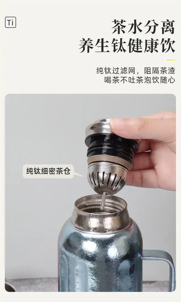 纯钛车载焖茶保温壶茶水分离过滤网设计展示 纯钛车载焖茶保温壶茶水分离过滤网设计展示