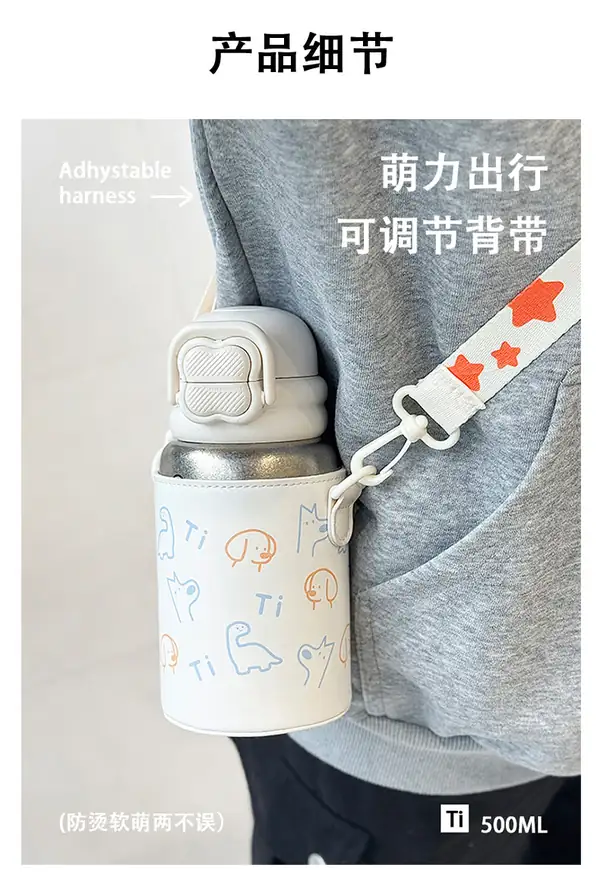 可调节卡通背带搭配杯套实拍 可调节卡通背带搭配杯套实拍