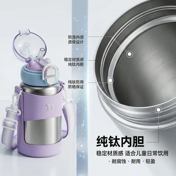 纯钛儿童保温杯内胆材质结构展示 纯钛儿童保温杯内胆材质结构展示