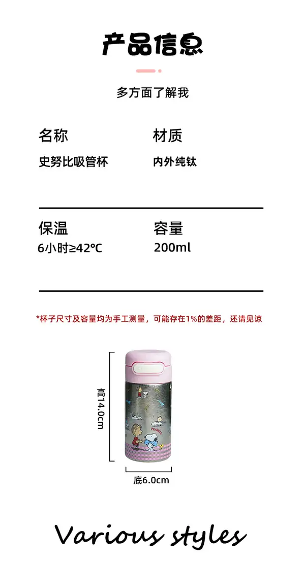 200ml纯钛儿童保温杯尺寸容量展示 200ml纯钛儿童保温杯尺寸容量展示