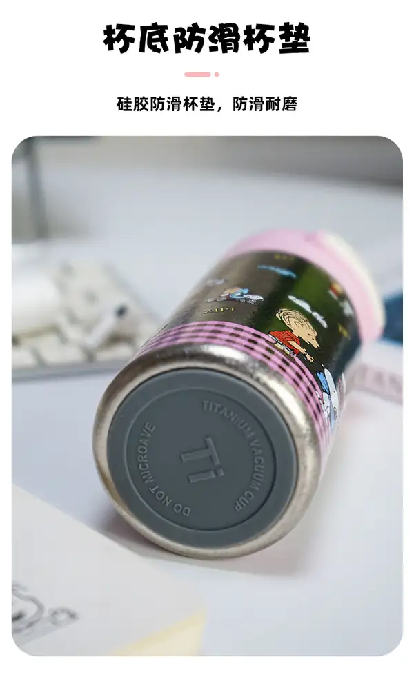 纯钛儿童保温杯防滑杯垫设计 纯钛儿童保温杯防滑杯垫设计