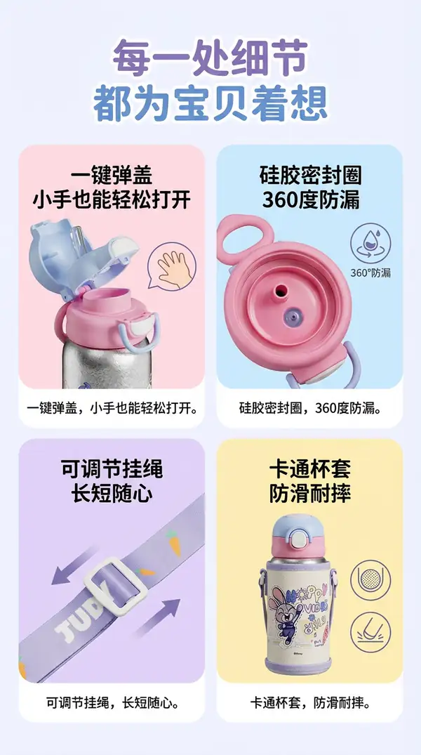 纯钛儿童保温杯弹跳杯盖与可调节挂绳细节 纯钛儿童保温杯弹跳杯盖与可调节挂绳细节