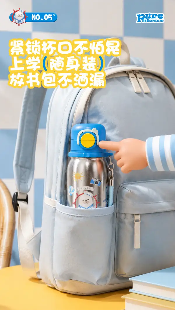儿童保温杯安全锁扣防漏设计 儿童保温杯安全锁扣防漏设计