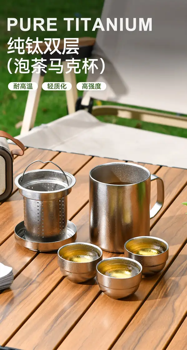 户外纯钛双层泡茶杯自然场景展示 户外纯钛双层泡茶杯自然场景展示