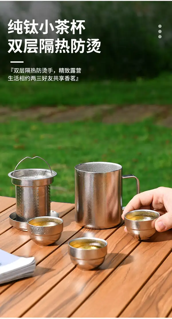 户外纯钛双层泡茶杯露营品茶场景 户外纯钛双层泡茶杯露营品茶场景