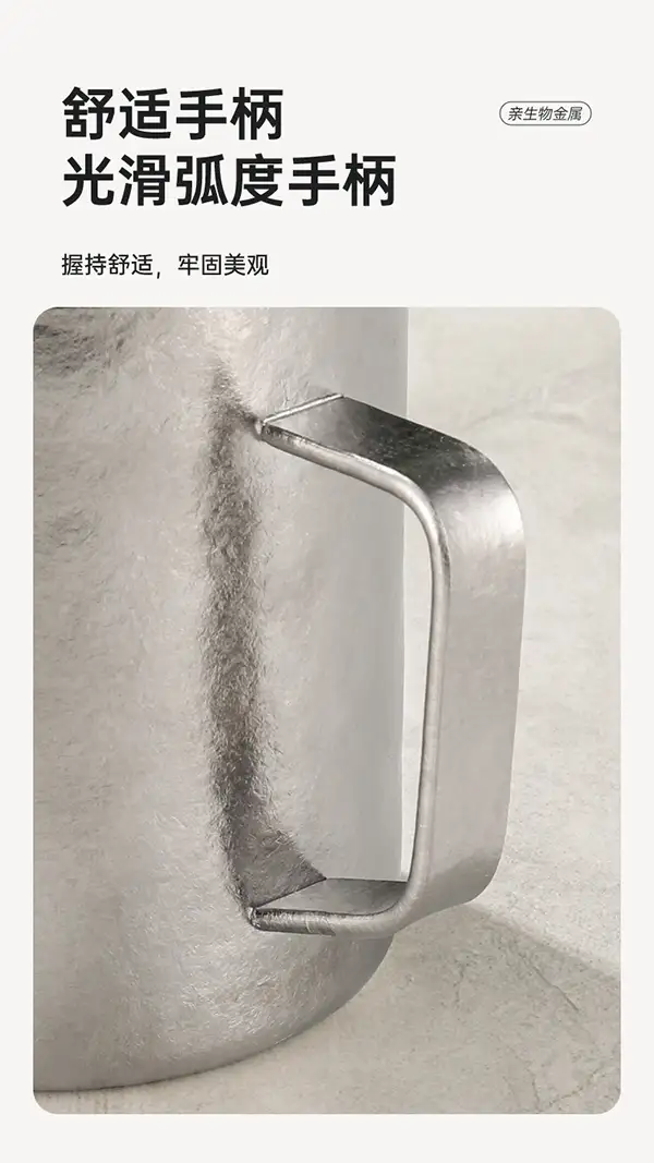 纯钛手柄马克杯舒适握持设计细节 纯钛手柄马克杯舒适握持设计细节