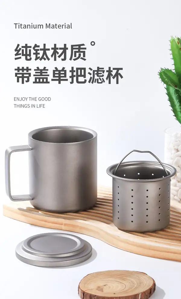 400ml户外双层纯钛马克杯带盖茶滤组合展示 400ml户外双层纯钛马克杯带盖茶滤组合展示