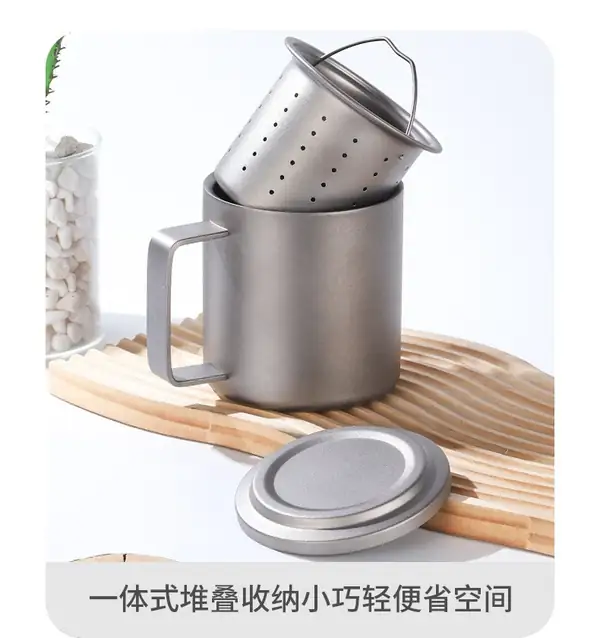 户外纯钛马克杯茶滤杯盖一体收纳展示 户外纯钛马克杯茶滤杯盖一体收纳展示