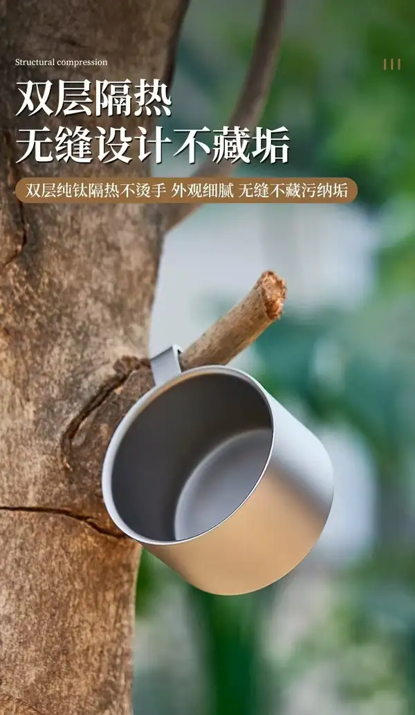 纯钛双层咖啡杯隔热结构与户外使用展示 纯钛双层咖啡杯隔热结构与户外使用展示