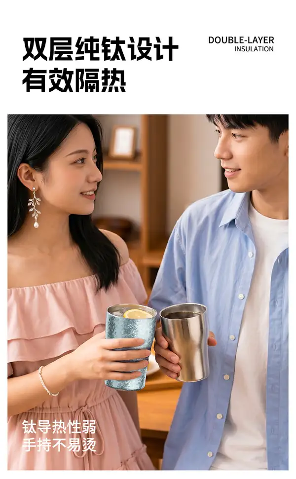 370ml纯钛双层水杯隔热结构使用展示 370ml纯钛双层水杯隔热结构使用展示