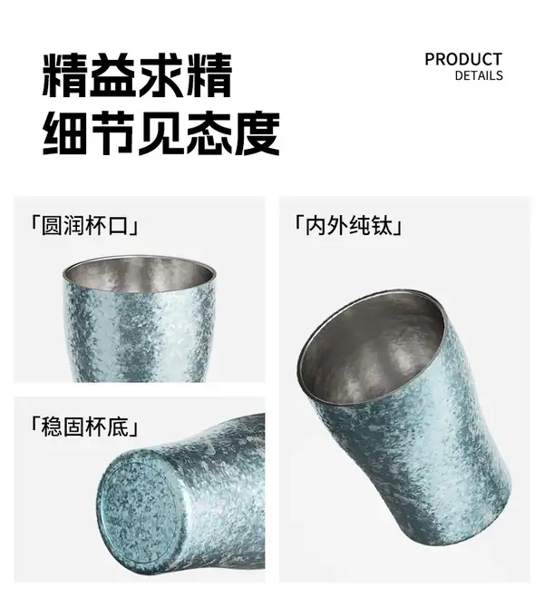 370ml纯钛户外双层水杯多色款展示 370ml纯钛户外双层水杯多色款展示