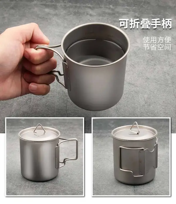 纯钛户外杯可折叠手柄设计 纯钛户外杯可折叠手柄设计