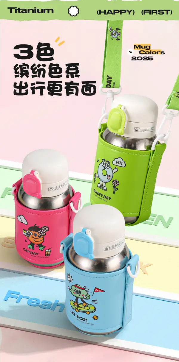 550ML纯钛儿童保温杯多色卡通杯套展示 550ML纯钛儿童保温杯多色卡通杯套展示