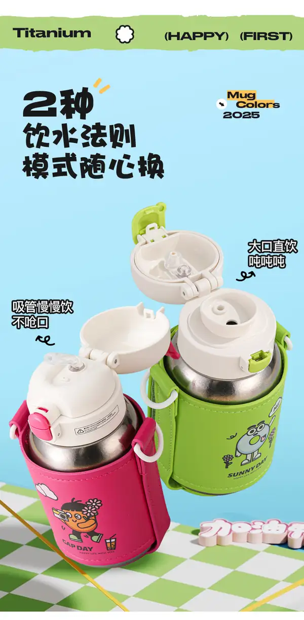 纯钛儿童保温杯吸管直饮双饮模式展示 纯钛儿童保温杯吸管直饮双饮模式展示