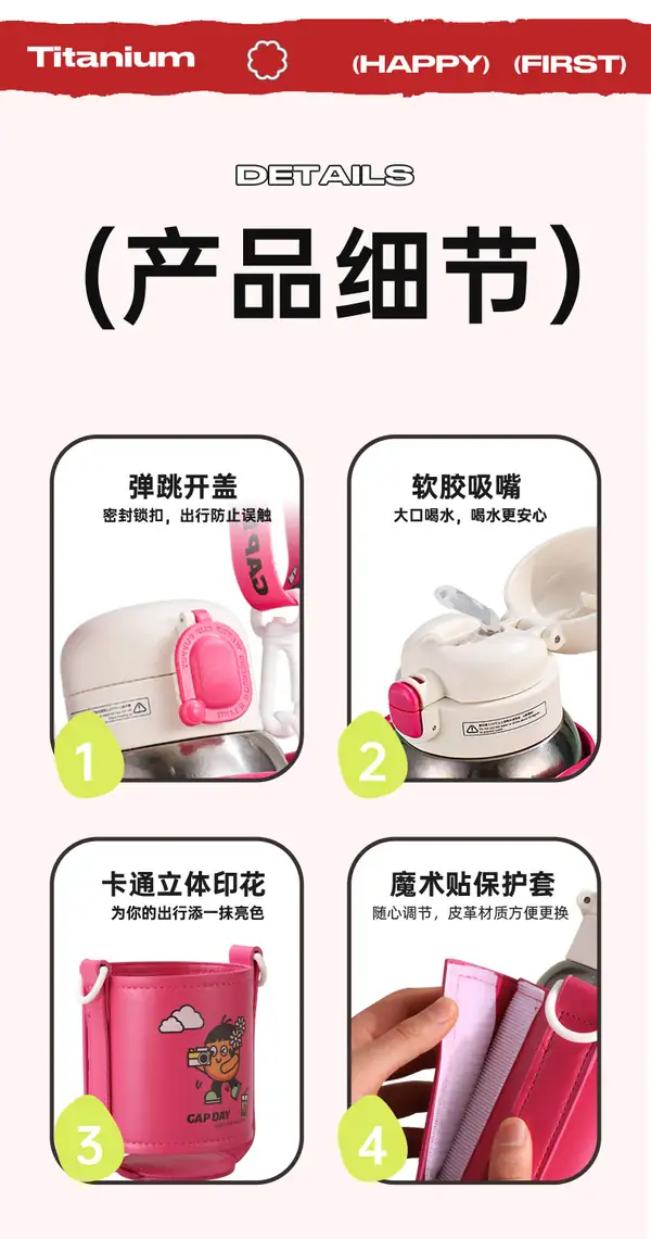 纯钛儿童保温杯卡通保护杯套产品细节 纯钛儿童保温杯卡通保护杯套产品细节