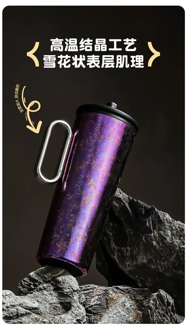 纯钛车载保温杯结晶质感杯身表面展示 纯钛车载保温杯结晶质感杯身表面展示