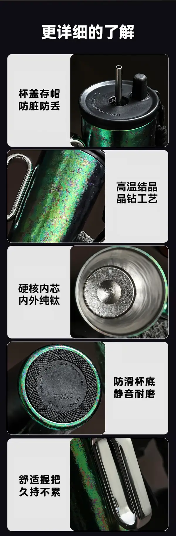 杯盖防尘细节与防滑杯底 杯盖防尘细节与防滑杯底