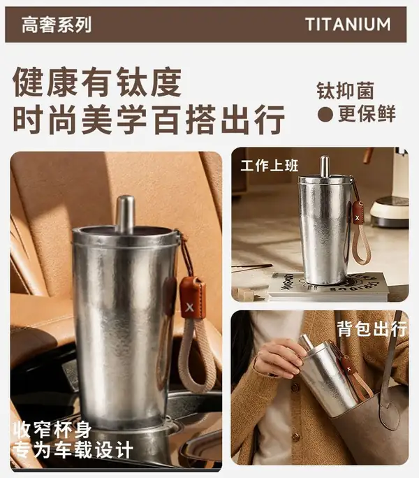 500ML纯钛车载保温杯通勤办公使用场景 500ML纯钛车载保温杯通勤办公使用场景
