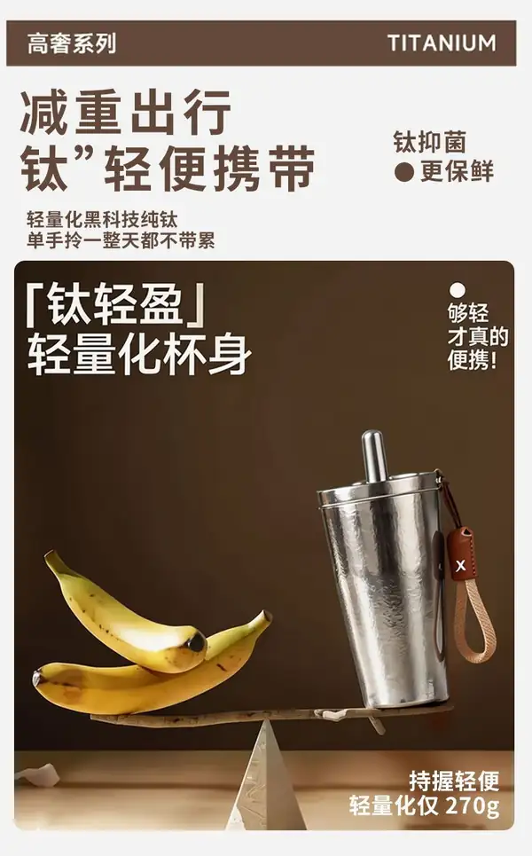 500ML纯钛车载保温杯约270g轻量杯身 500ML纯钛车载保温杯约270g轻量杯身