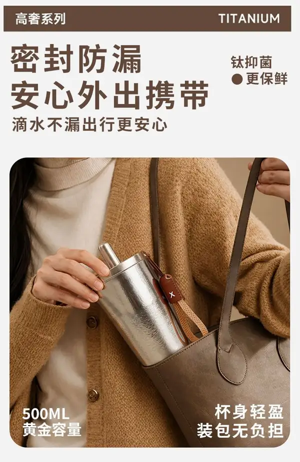 500ML纯钛车载保温杯便携随行展示 500ML纯钛车载保温杯便携随行展示