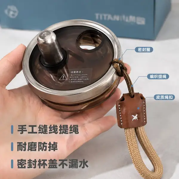 纯钛车载保温杯密封杯盖编织提绳细节 纯钛车载保温杯密封杯盖编织提绳细节