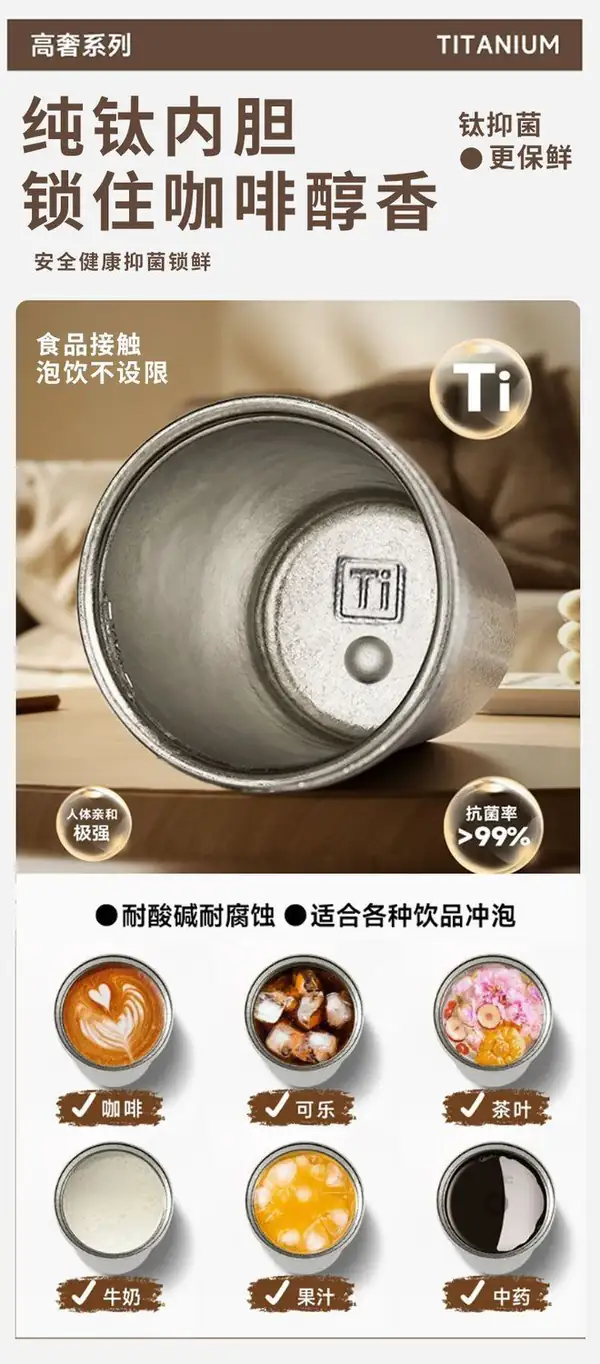 500ML纯钛车载保温杯纯钛内胆展示 500ML纯钛车载保温杯纯钛内胆展示