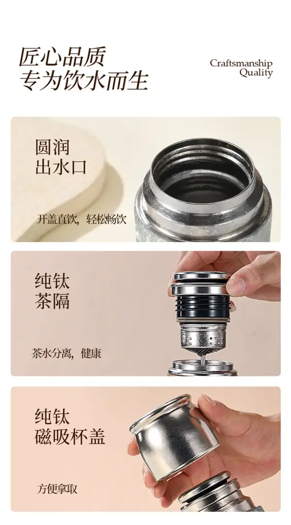 500ML纯钛保温杯可拆卸茶隔杯口与磁吸杯盖细节