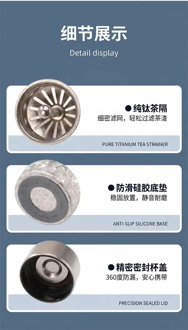 纯钛保温杯茶漏防滑硅胶底垫及密封杯盖结构 纯钛保温杯茶漏防滑硅胶底垫及密封杯盖结构