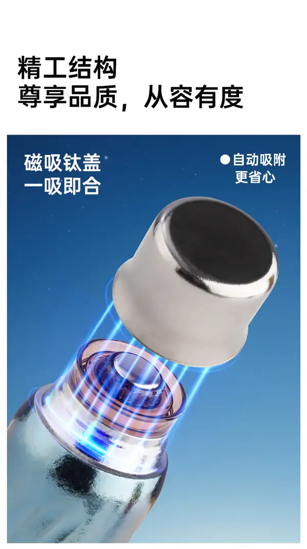 350ML纯钛保温杯磁吸杯盖自动吸附设计 350ML纯钛保温杯磁吸杯盖自动吸附设计