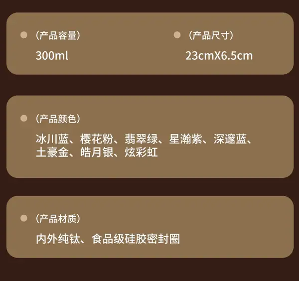 300ML纯钛吸管保温杯容量尺寸材质与颜色参数