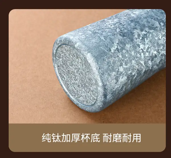 300ML纯钛保温杯加厚纯钛杯底细节展示