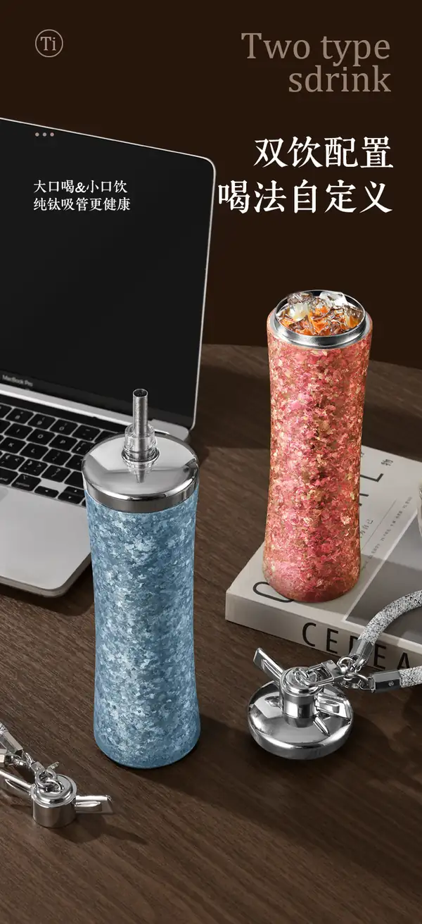 300ML纯钛保温杯双饮杯盖吸管与直饮方式展示