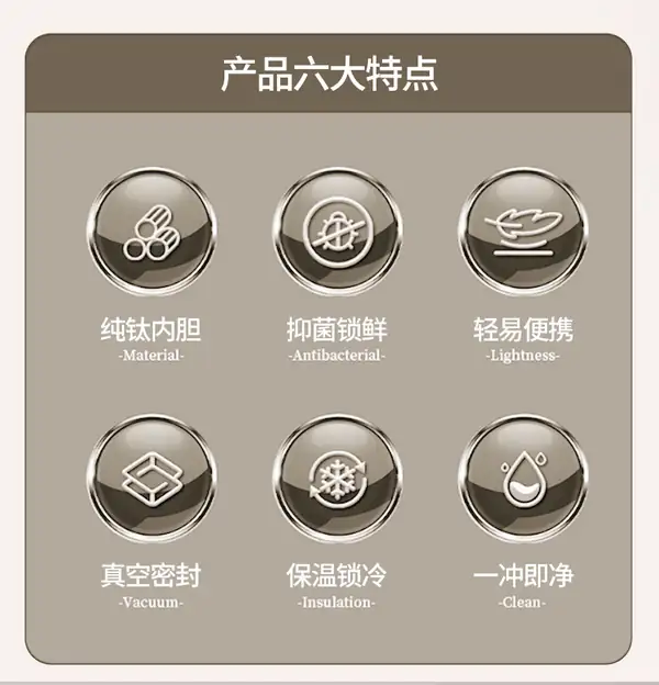 320ml纯钛保温杯轻量便携真空保温特点展示 320ml纯钛保温杯轻量便携真空保温特点展示